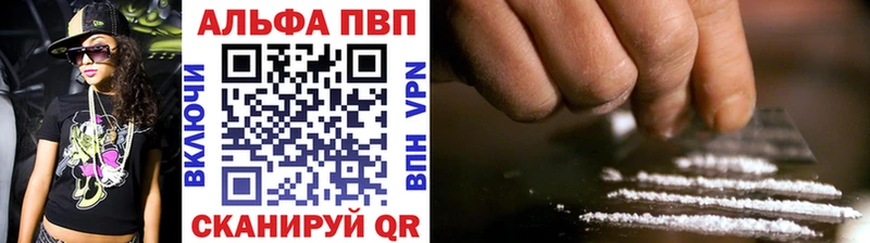 OMG ССЫЛКА  где найти   Куровское  A PVP Соль 