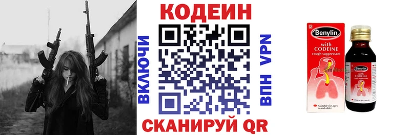 Кодеиновый сироп Lean напиток Lean (лин)  Куровское 