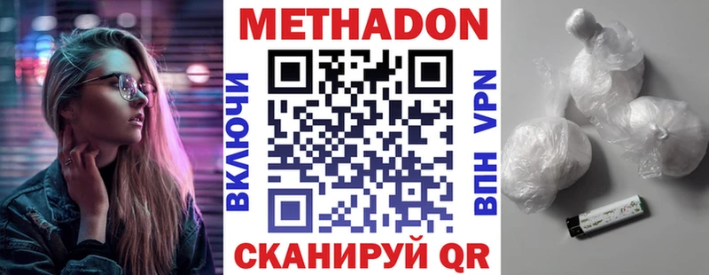 закладка  Куровское  МЕТАДОН кристалл 